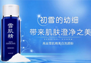 雪肌精怎么樣？雪肌精在日本什么檔次？