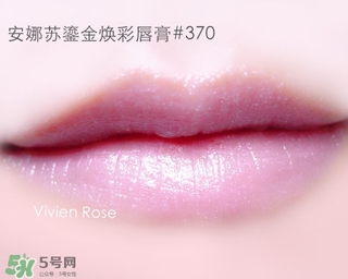 安娜蘇鎏金煥彩唇膏色號 安娜蘇鎏金煥彩唇膏試色 安娜蘇鎏金煥彩唇膏色號 安娜蘇鎏金煥彩唇膏試色