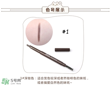 Unny眉筆怎么樣？Unny眉筆試色色號