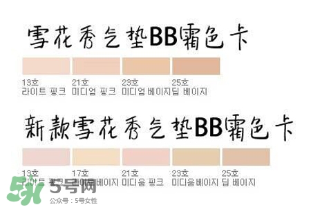 雪花秀氣墊bb霜怎么樣？雪花秀氣墊好用嗎？