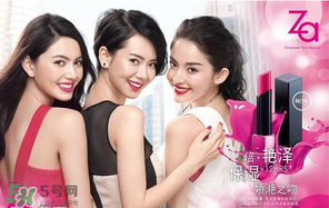 Za是哪個國家的？姬芮是哪個國家的品牌？