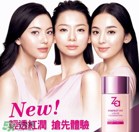 ZA姬芮適合什么年齡？ZA姬芮適合什么膚質(zhì)？
