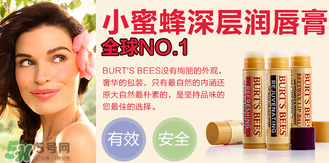 小蜜蜂唇膏孕婦可以用嗎？小蜜蜂唇膏哪個味道好？