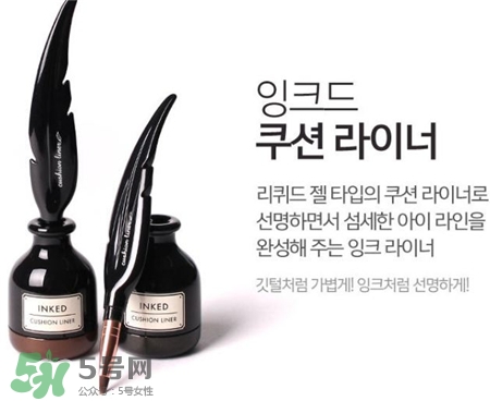 tonymoly墨水氣墊眼線液多少錢?魔法森林墨水氣墊眼線液價(jià)格