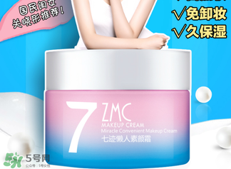 植美村素顏霜怎么用？植美村素顏霜要卸妝嗎？