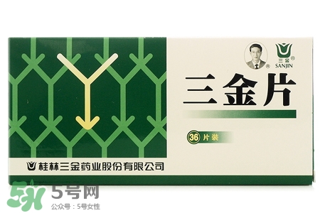 尿路感染吃三金片有用嗎？三金片有什么用處？