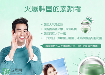 韓后素顏霜多少錢？韓后素顏霜專柜價(jià)格