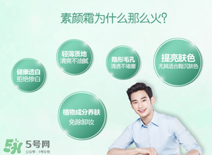 韓后素顏霜多少錢？韓后素顏霜專柜價(jià)格