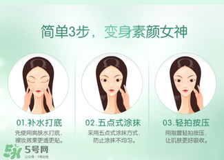 韓后素顏霜怎么用？韓后素顏霜使用步驟