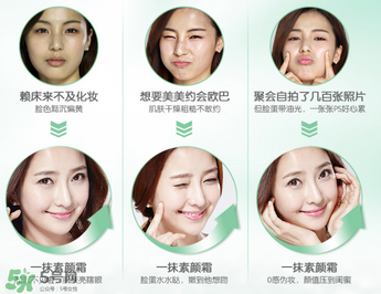 韓后素顏霜怎么用？韓后素顏霜使用步驟