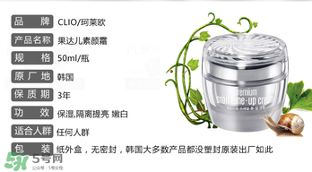 果達(dá)兒素顏霜怎么用？果達(dá)兒素顏霜要卸妝嗎？