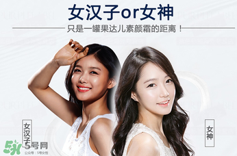 果達(dá)兒素顏霜怎么用？果達(dá)兒素顏霜要卸妝嗎？