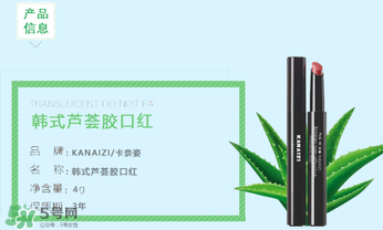 卡奈姿是什么品牌？卡奈姿口紅是哪國(guó)的？