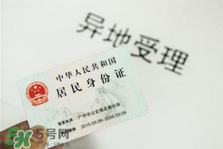 過年可以辦身份證嗎？過年可以補辦身份證嗎？