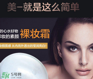 素顏霜有防曬功能嗎？素顏霜能防曬嗎？