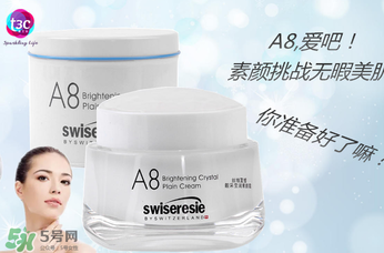 a8素顏霜孕婦可以用嗎？a8素顏霜有副作用嗎？