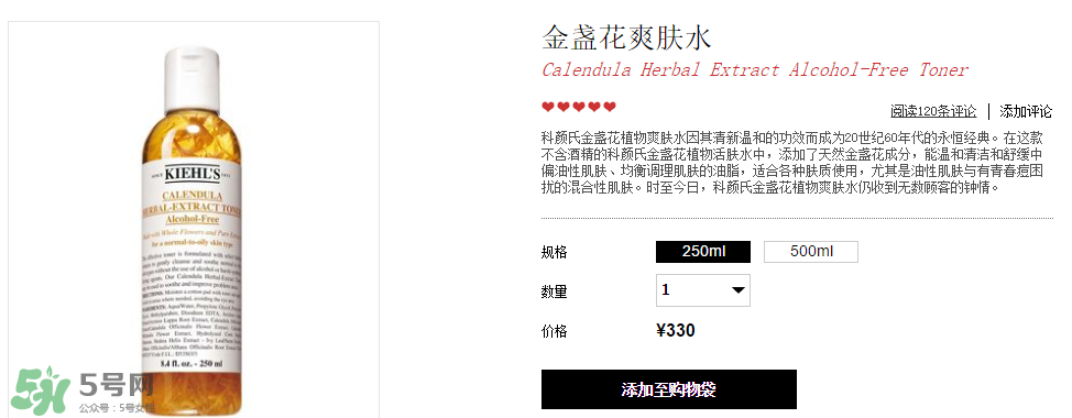 契爾氏金盞花水價格_契爾氏金盞花水多少錢 契爾氏金盞花水價格_契爾氏金盞花水多少錢