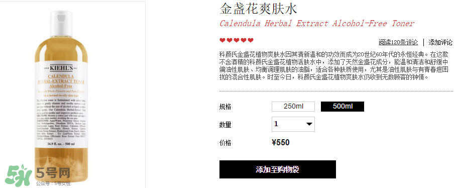 契爾氏金盞花水價格_契爾氏金盞花水多少錢 契爾氏金盞花水價格_契爾氏金盞花水多少錢