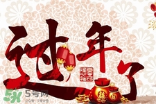 2017年過年哪幾天是三倍工資？2017年春節(jié)是哪幾天3倍工資？