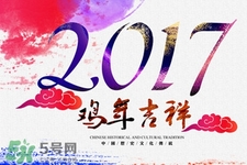 2017過(guò)年加班工資怎么算？2017過(guò)年加班費(fèi)怎么算？