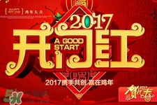 春節(jié)吃什么食物？春節(jié)要吃什么傳統食物？