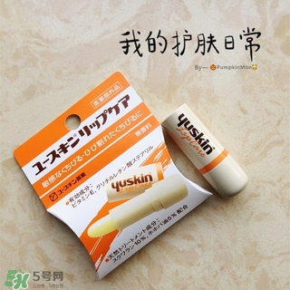yuskin悠斯晶唇膏怎么樣？yuskin悠斯晶唇膏功效