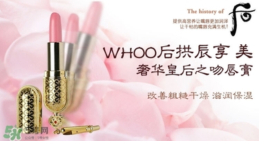 whoo后口紅真假 whoo后口紅真假鑒別 whoo后口紅真假 whoo后口紅真假鑒別