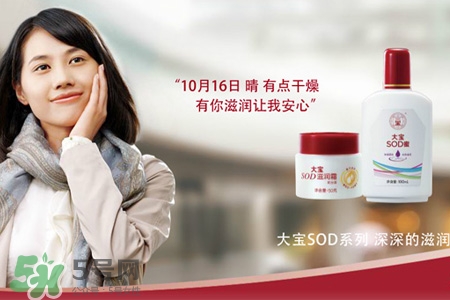 大寶這個牌子怎么樣？大寶是哪個國家的品牌？