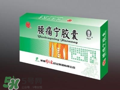腰痛寧膠囊效果怎么樣?腰痛寧膠囊吃多久會有效 腰痛寧膠囊效果怎么樣?腰痛寧膠囊吃多久會有效