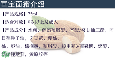 hipp喜寶面霜適合多大寶寶？喜寶面霜保質期怎么看