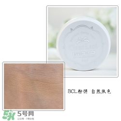 BCL Clear Last是什么牌子？Clear Last粉餅怎么樣