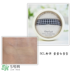 BCL Clear Last是什么牌子？Clear Last粉餅怎么樣