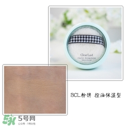 BCL Clear Last是什么牌子？Clear Last粉餅怎么樣