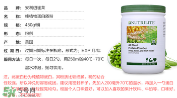 紐崔萊蛋白粉多少錢？安利紐崔萊蛋白粉多少錢？