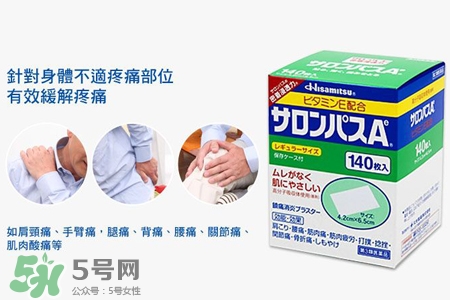 撒隆巴斯鎮(zhèn)痛貼可以貼多久？撒隆巴斯鎮(zhèn)痛貼一次能貼多久？