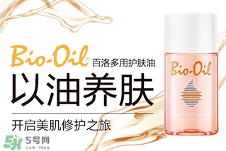 百洛護(hù)膚油多少錢一瓶?bioil百洛護(hù)膚油價(jià)格 百洛護(hù)膚油多少錢一瓶?bioil百洛護(hù)膚油價(jià)格