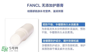 fancl唇膏保質(zhì)期是多久？fancl唇膏保質(zhì)期