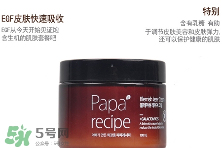 春雨瑕疵激光面霜怎么樣？春雨瑕疵激光面霜好用嗎？