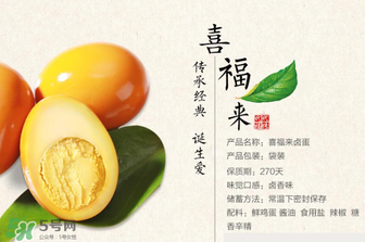 孕婦可以吃喜蛋嗎？喜蛋吃了有什么好處？