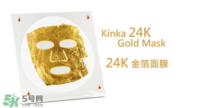 金箔面膜的原理 金箔面膜的功效與作用 金箔面膜的原理 金箔面膜的功效與作用