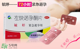 毓婷吃了多久來月經(jīng)？吃毓婷會推遲月經(jīng)嗎？