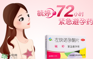 毓婷一年能吃幾次？毓婷副作用