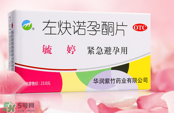 毓婷一年能吃幾次？毓婷副作用