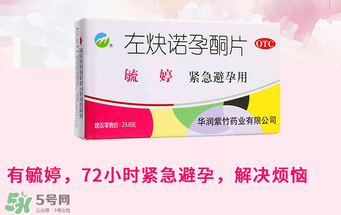 毓婷是飯前吃還是飯后吃？毓婷什么時候吃效果最佳？