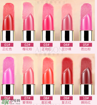 雅邦口紅怎么樣？雅邦口紅鉛超標(biāo)嗎？