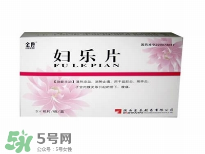 婦樂片是治什么病的?婦樂片經(jīng)期可以吃嗎 婦樂片是治什么病的?婦樂片經(jīng)期可以吃嗎