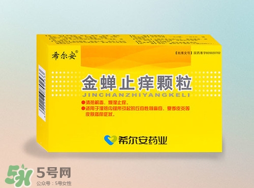 金蟬止癢顆粒含激素嗎?金蟬止癢顆粒功效與作用 金蟬止癢顆粒含激素嗎?金蟬止癢顆粒功效與作用