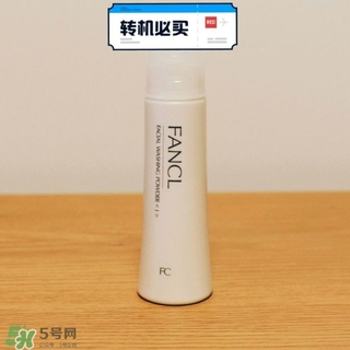 fancl潔面粉怎么用？fancl潔面粉使用方法