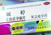 毓婷吃一片能避孕嗎？毓婷吃一片管用嗎？