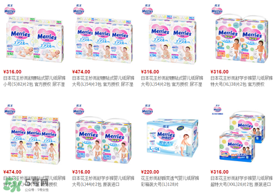 花王紙尿褲多少錢一包？花王紙尿褲價格一覽表